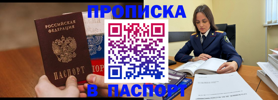 регистрация для школы в Одинцово
