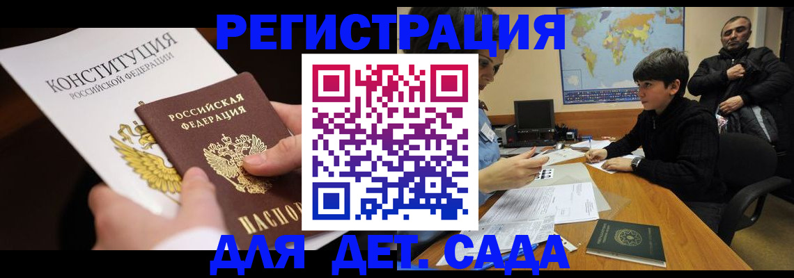 пропишу в квартире в Одинцово