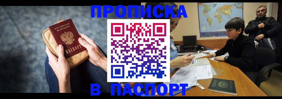 регистрация для школы в Одинцово