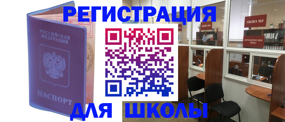временная регистрация 2025 в Одинцово